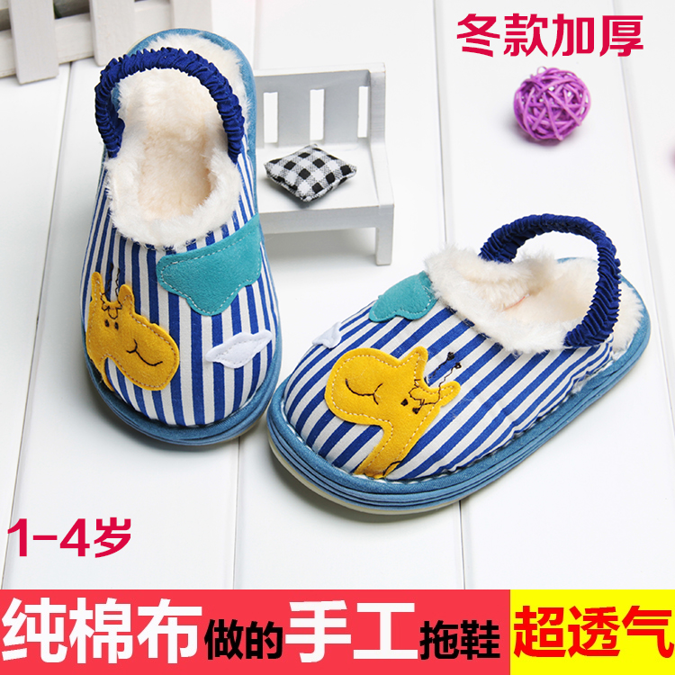 Chaussons enfants en coton pour hiver - semelle tendon - Ref 1036324 Image 1