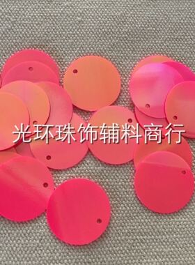 diy手工圆形桃红色亮片