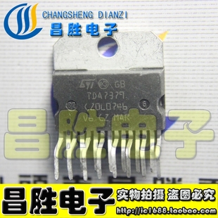 進口拆機 昌勝電子 原裝 音頻功放IC芯片 TDA7379