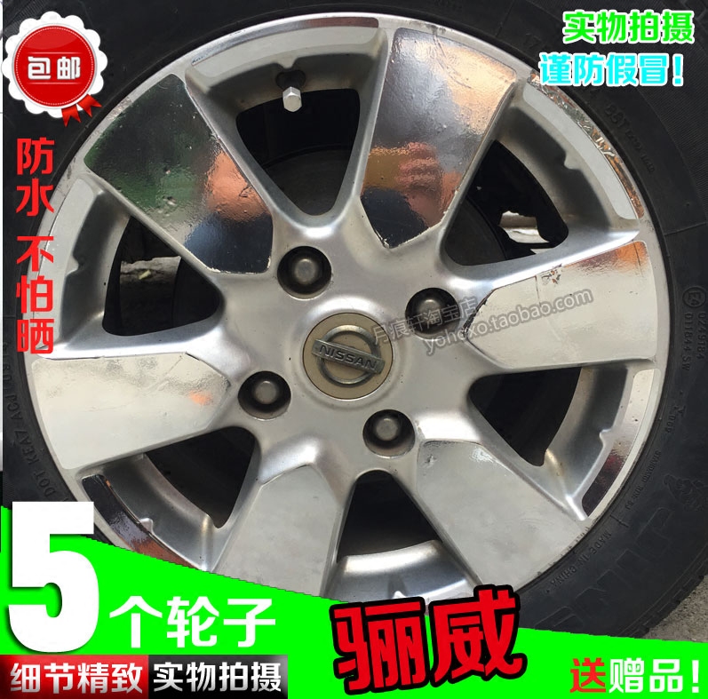 骊威电镀轮毂贴纸膜轮圈镀铬改