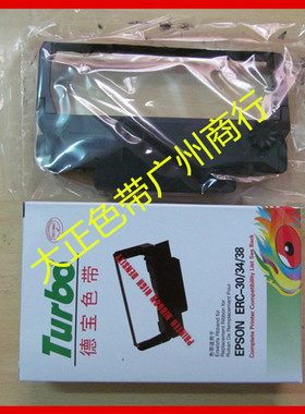 德宝色带兼容ERC30/34/38/TM220小票专用黑色   红+黑双色色带架
