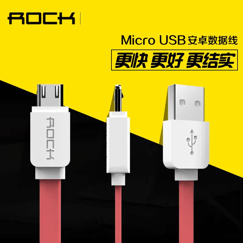 ROCK 安卓数据线 手机数据线Micro USB数据线三星数据线安卓通用