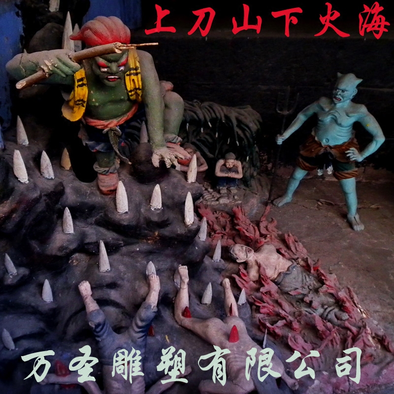 恐怖城鬼域摆件十八层地狱特效定制作厂家泡沫刻型玻璃钢现货雕塑