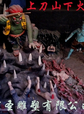 恐怖雕塑鬼域摆件十八层地狱泡沫