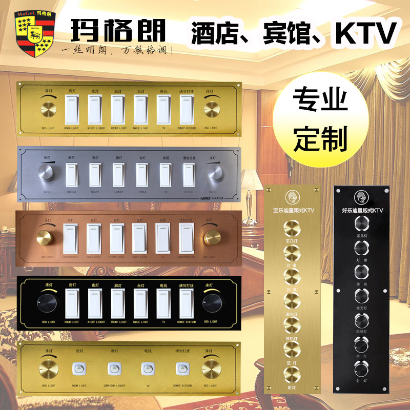 Mage Lang hotel bedside cupboard control Panel switch Titanium Centralized control panel KTV hotel Conjoined Combination Switchin the Electronic/Electrician , Other  category - from Buy2taobao.com to provide professional Taobao agent buy service