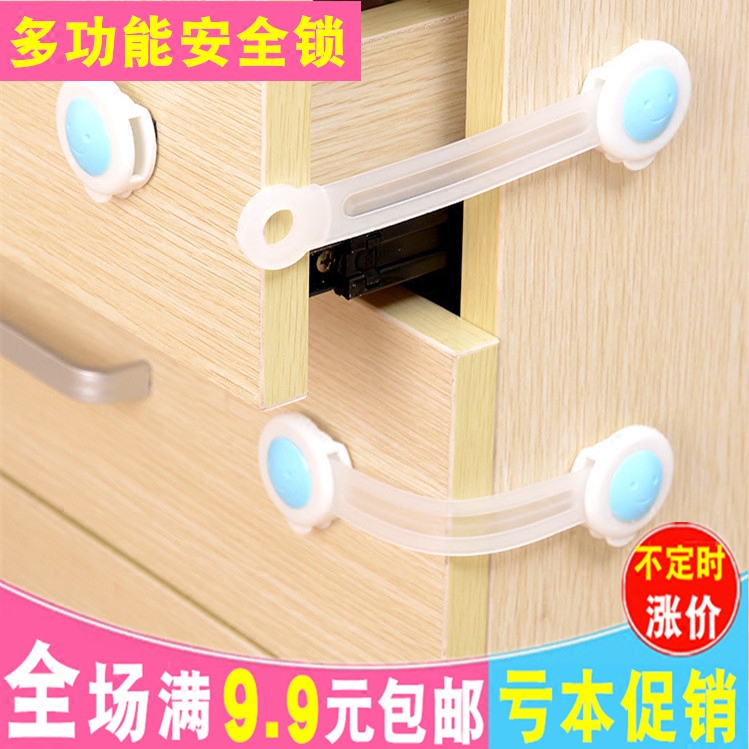加长型笑脸柜门冰箱抽屉锁 儿童安全防护用品宝宝多功能安全锁