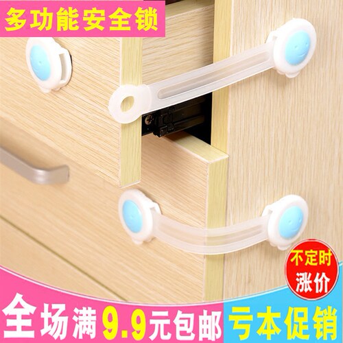 加长型笑脸柜门冰箱抽屉锁 儿童安全防护用品宝宝多功能安全锁