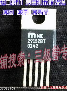原装进口拆机原字 MIC29152BT 29152BT  /实图现货测好