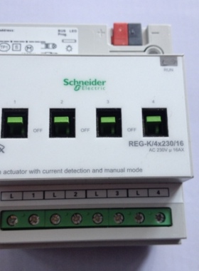 询价原装现货施耐德REG-K/4X230/16 开关执行器4路16A MTN647595