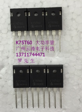 原装进口正品直插K75T60场效应管75A600V1KW大功率管MOS管TO-247