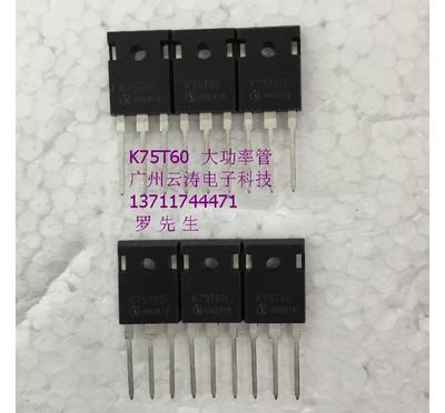 原装进口正品直插K75T60场效应管75A600V1KW大功率管MOS管TO-247