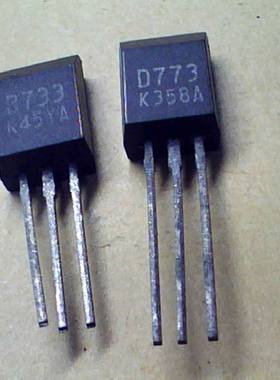 进口拆机音响小功率配对管2SB733，2SD773（B733，D773）