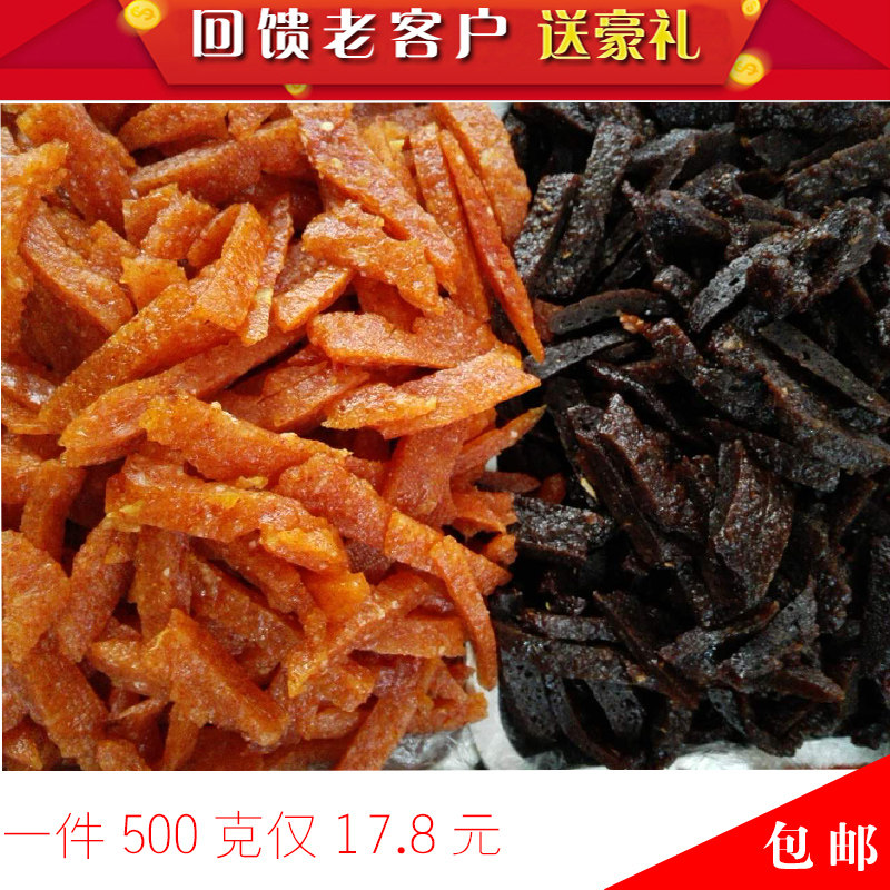 江西上饶特产南瓜干辣椒干上饶特色小吃香辣茄子干零食500克包邮