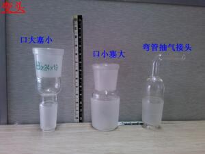 。玻璃仪器*变头*接头口小塞大19*24 玻璃转换接头*标准口变头