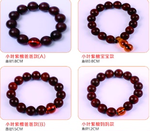 小叶紫檀手链亲子款宝宝款胎毛挂件胎毛坠单颗浇铸胎毛自己DIY