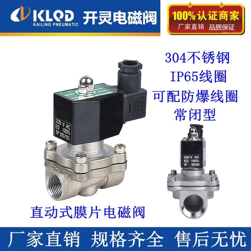 开灵304不锈钢气阀6分1寸