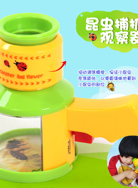 儿童昆虫观察器带放大镜昆虫观察盒饲养盒幼儿园科学实验玩具