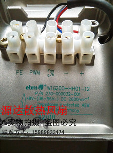 HH01 ebm 排风排气扇 m1g074 W1G200 22580 原装 48V