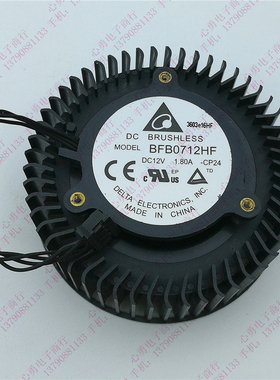 GTX460 480 580公版索泰GTX680 670显卡风扇BFB0712HF 涡轮风扇