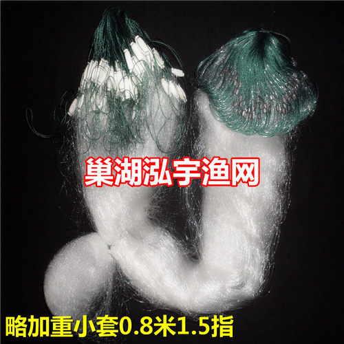略加重小套0.8米1.5指5O米三层渔网（沉）白条鱼网餐鱼小渔网粘网