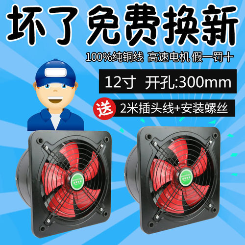 包邮油烟卫生间12寸窗式排气扇
