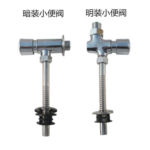 小便器配件卫生间公厕自闭式便池