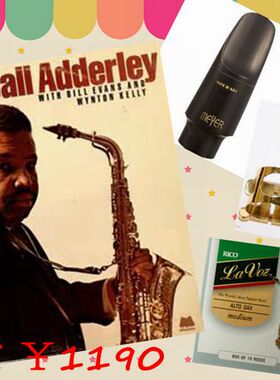 Cannonball Adderley 朱利安 加农炮 大师 萨克斯 笛头 套装