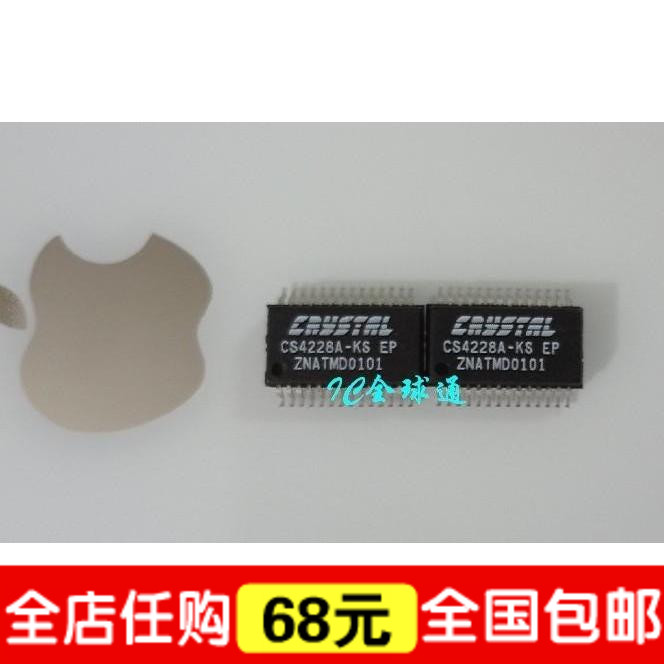 【全球通】全新原装 CS4228A-KS CS4228A 发烧级音响 一个起售
