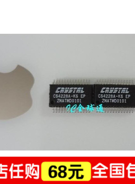 【全球通】全新原装 CS4228A-KS CS4228A 发烧级音响 一个起售