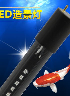 仪环LED灯管 森森佳宝鱼缸水族箱T8照明白色彩色灯管水草玻璃灯管