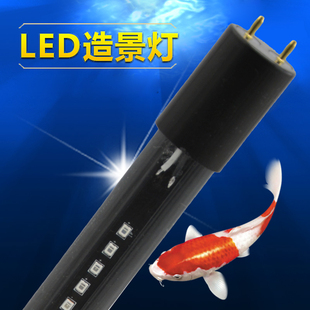 仪环LED灯管 森森佳宝鱼缸水族箱T8照明白色彩色灯管水草玻璃灯管