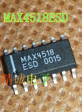 MAX4518ESD MAX4518CSD MAX4518 全新原装进口IC 实体店库存