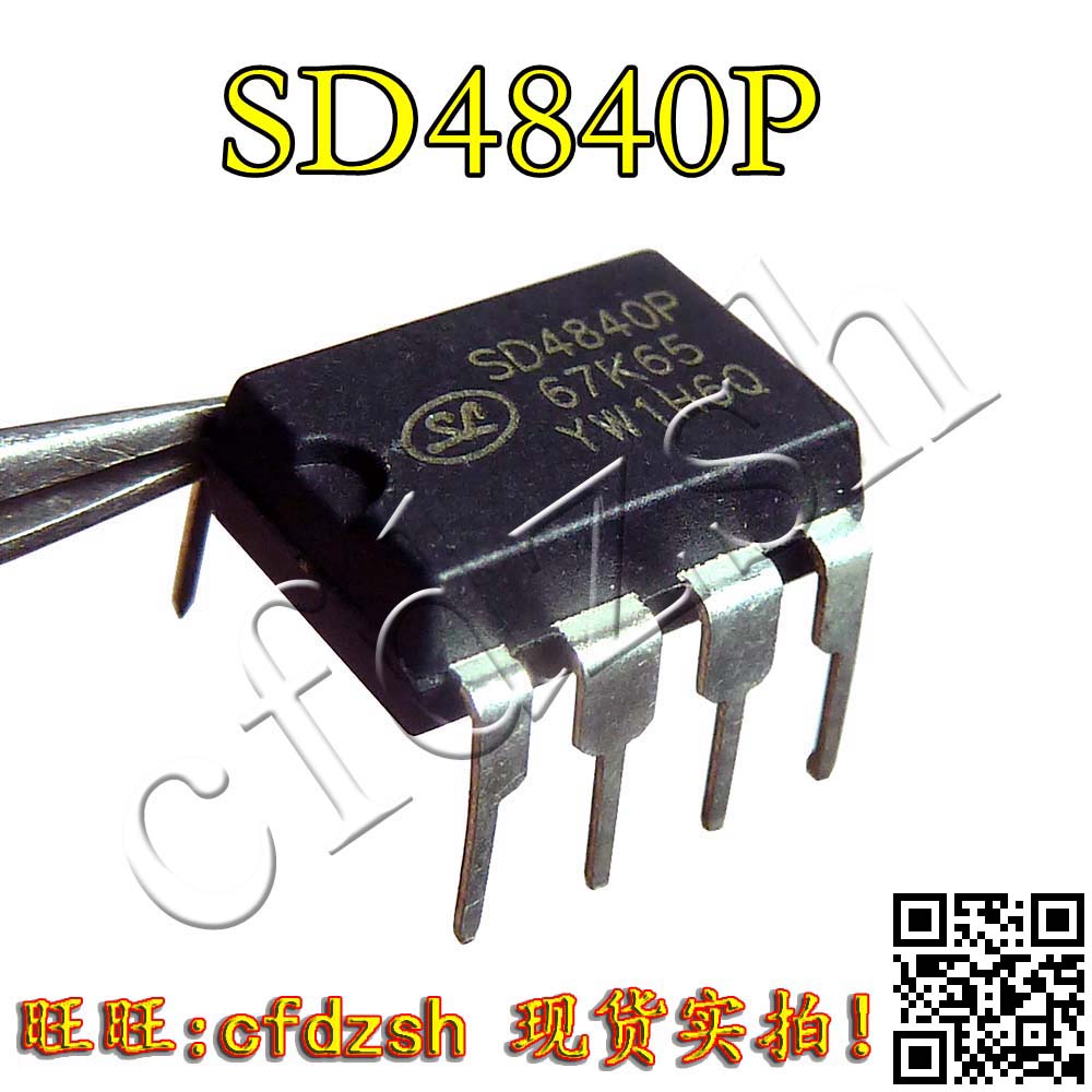 SD4840P SD4840P67K65小功率开关芯片 DIP8