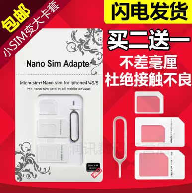 Adaptateur pour cartes SIM - Ref 312124 Image 1