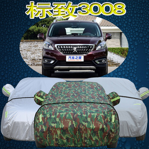 东风标致3008车衣车罩防晒防雨suv标志新3008专用汽车套隔热遮阳