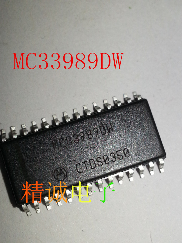 MC33989DW MC33989 全新原装进口IC 实体店库存