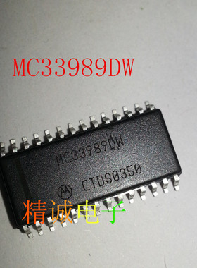 MC33989DW MC33989 全新原装进口IC 实体店库存