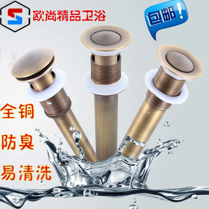 全铜仿古下水器面盘洗脸盘下水器 弹跳翻板台盘不锈钢下水器包邮