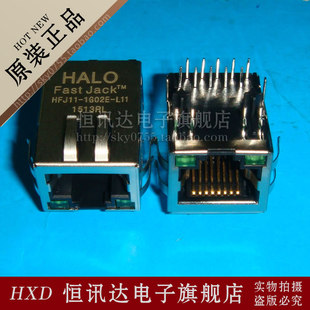 L11 1G02E HFJ11 RJ45 全新原裝 HALO 網絡接口內置變壓器