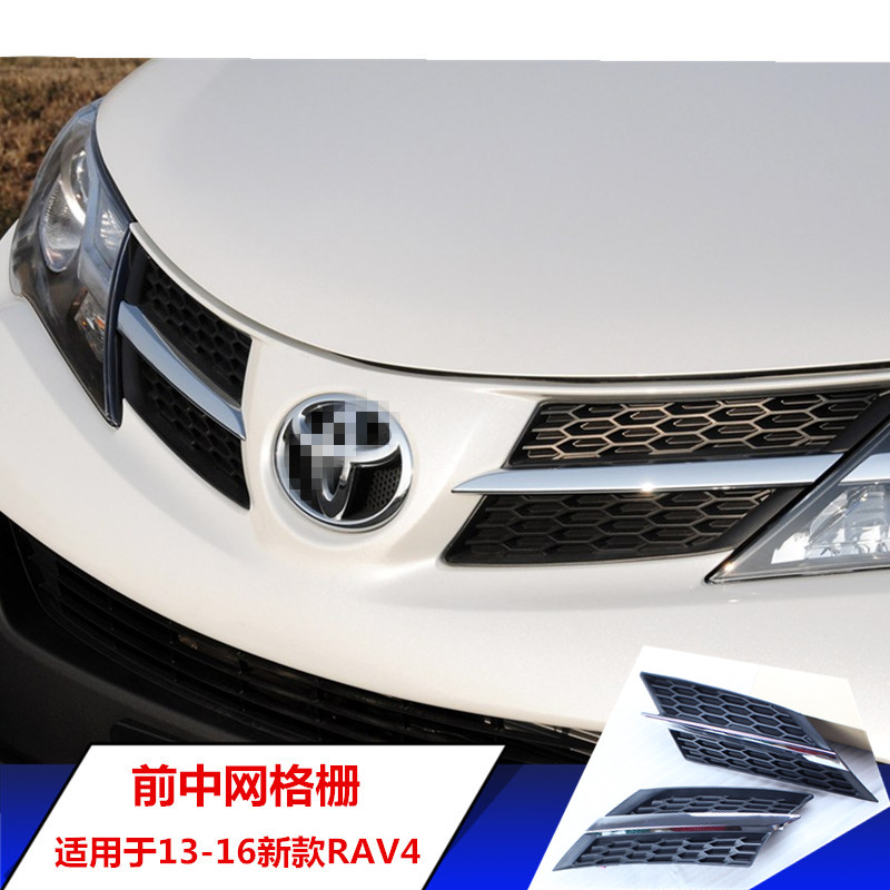13-15RAV4荣放前中网格栅