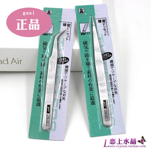 diy正品精密制作加厚型直头镊子
