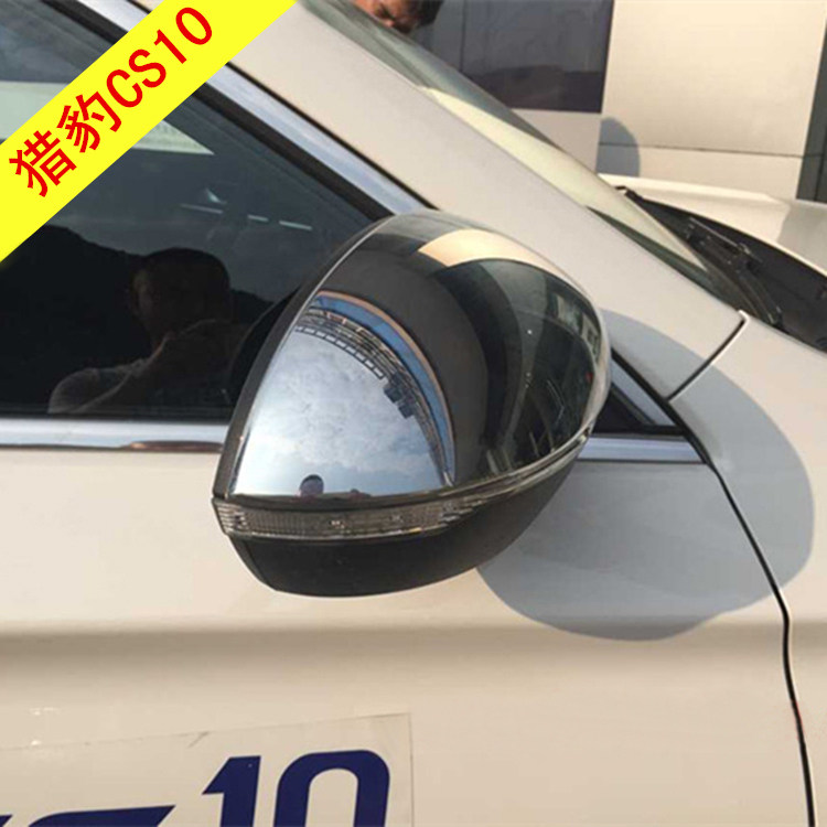 适用于猎豹CS10后视镜罩猎豹CS10后视镜盖亮片倒车镜防擦装饰盖