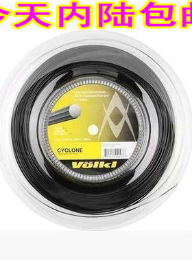 正品 德国沃克 volkl Cyclone(旋风) 十角耐打硬线 网球线 大盘