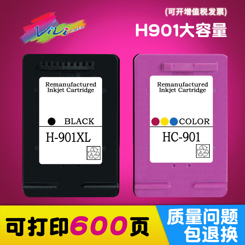 ¼æÈÝ HP901Ä«ºÐ HP4500 officejet j4580 j4660 901XL ºÚÉ«´óÈÝÁ¿