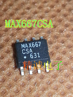MAX667ESA  MAX667CSA MAX667 全新原装进口IC 实体店库存