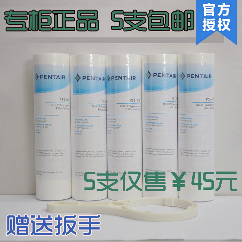 爱惠浦PP棉滤芯10寸PP棉过净水/饮水机配件耗材