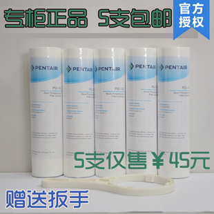 爱惠浦PP棉滤芯10寸PP棉过滤芯ps5 10c正品包邮送扳手H 100通用
