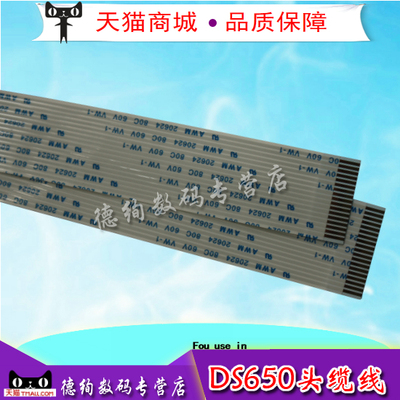 适用 得实 DS650 300 400 2600II 1860PRO SK820 头缆线 数据排线