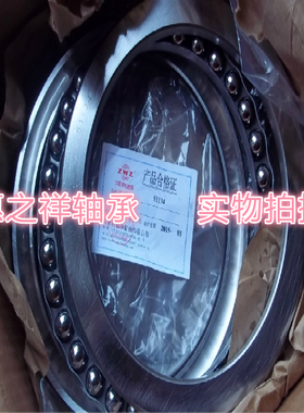 ZWZ轴承 瓦房店推力球轴承 51134/P5 D51134 D8134尺寸170*215*34