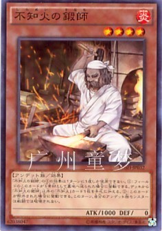 广州童梦正版日文英文游戏王BOSH907散卡不知火的锻师 N现货